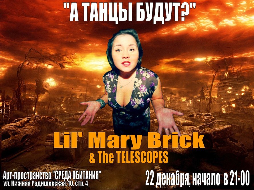 22.12 Lil' Mary Brick & The Telescopes!